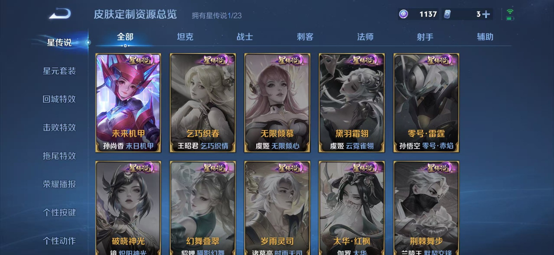 WZCMW4154698王者荣耀账号详情图17