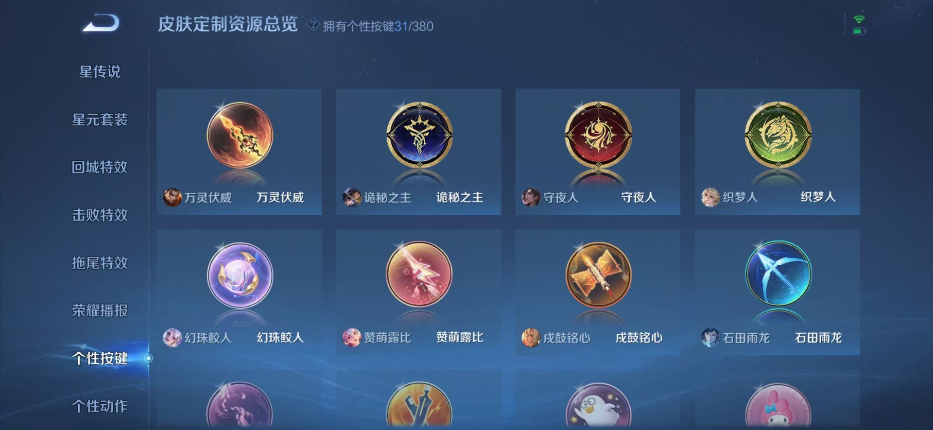 WZCMW4154698王者荣耀账号详情图18