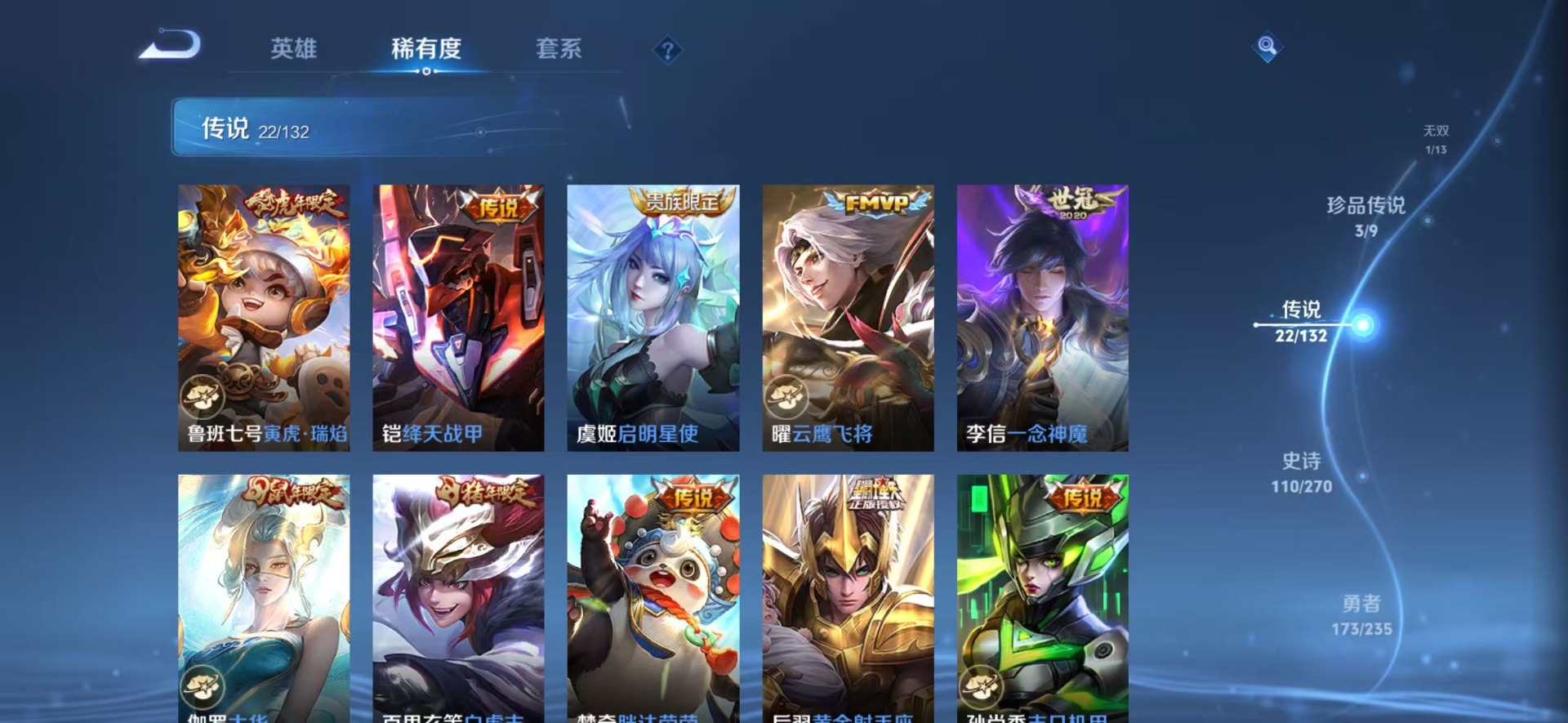 WZQM4174494王者荣耀账号详情图10