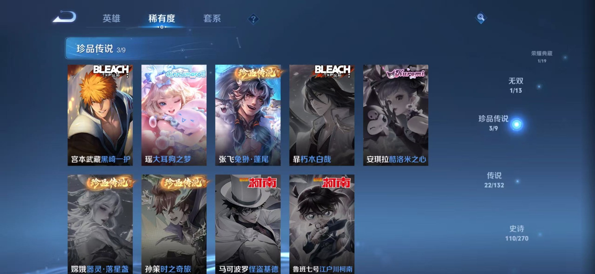 WZQM4174494王者荣耀账号详情图12