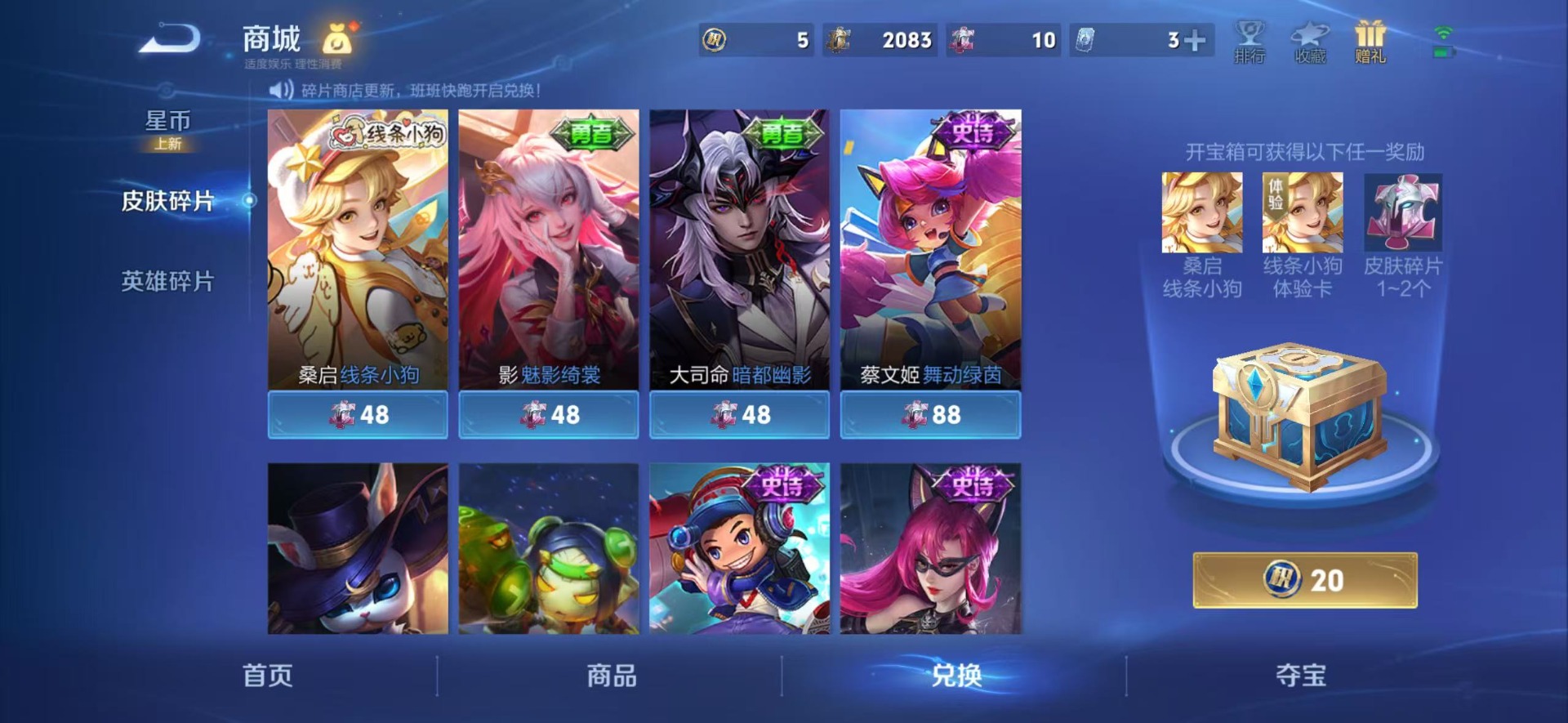 WZQM4174494王者荣耀账号详情图15