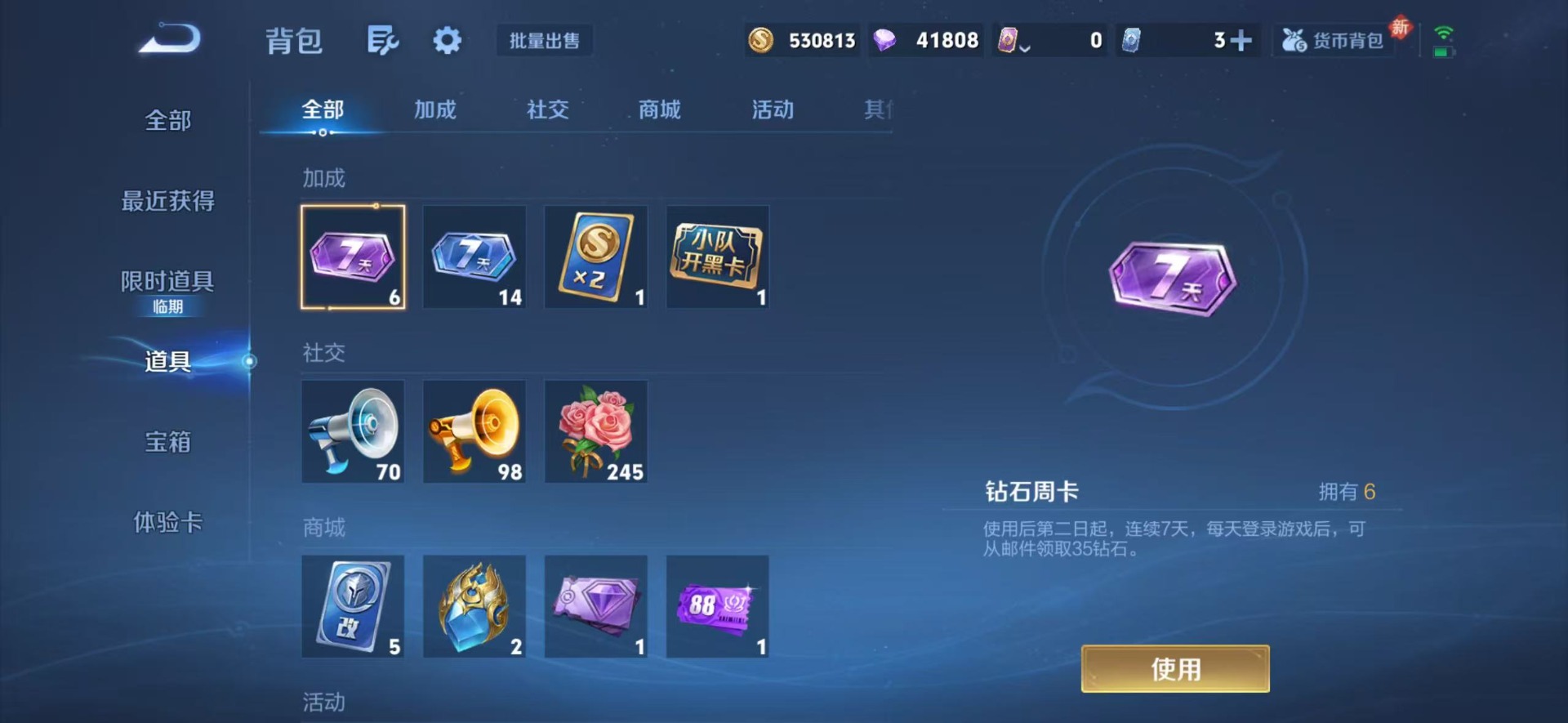 WZQM4174494王者荣耀账号详情图16