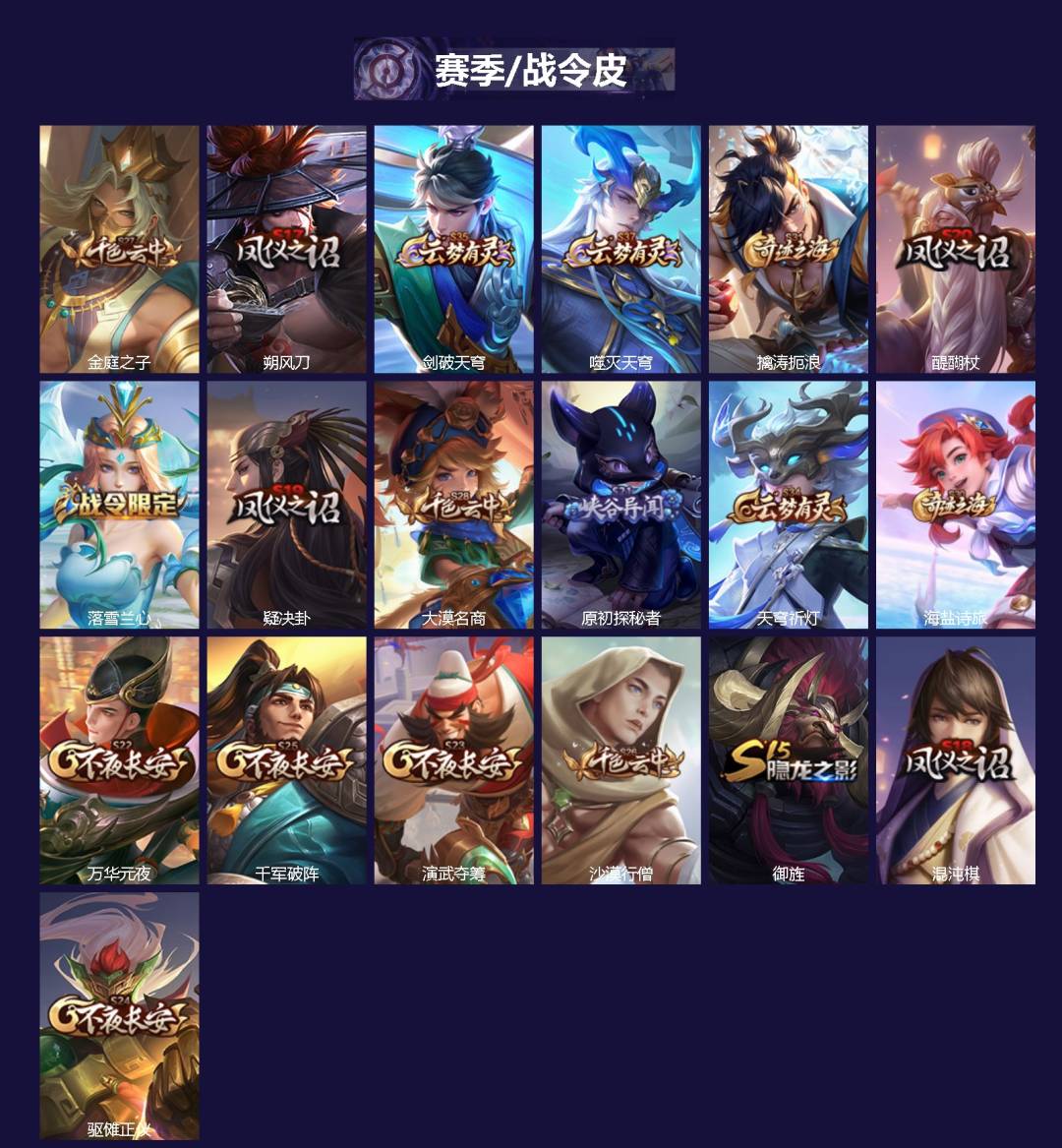 王者荣耀账号苹果QQV8 1典藏 4无双 13传说 106英雄 128皮肤 可修改实名 女号 
【稀有英雄】大司命,嬴政