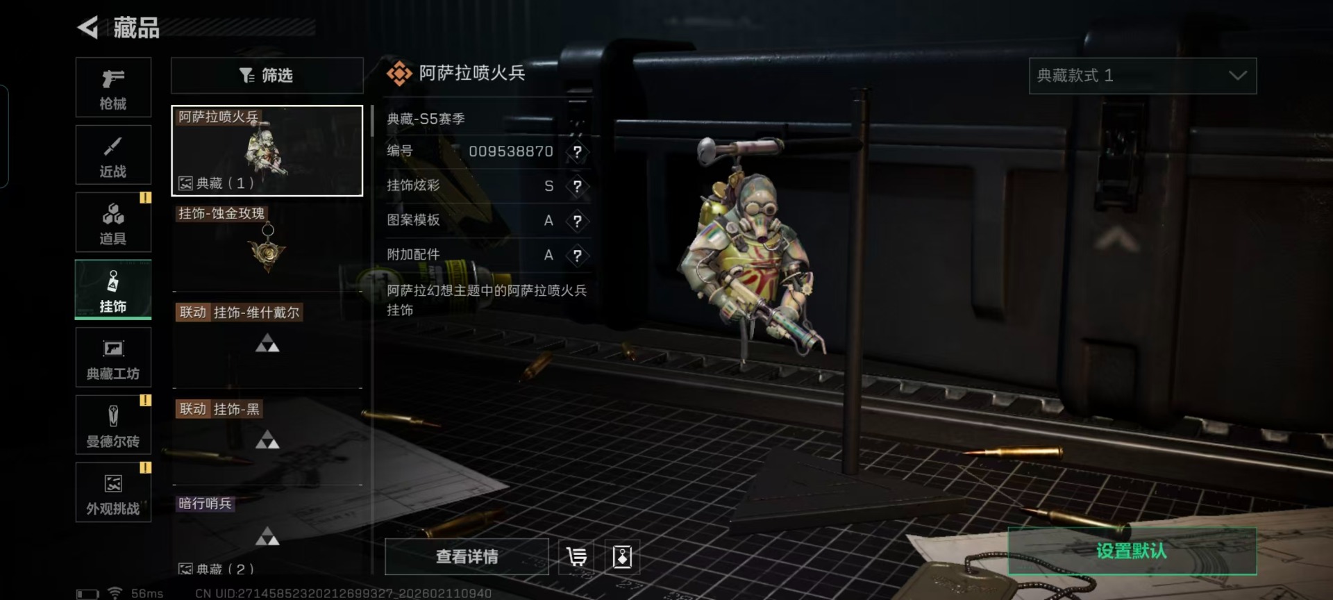 SJZCMW458523三角洲行动账号详情图3