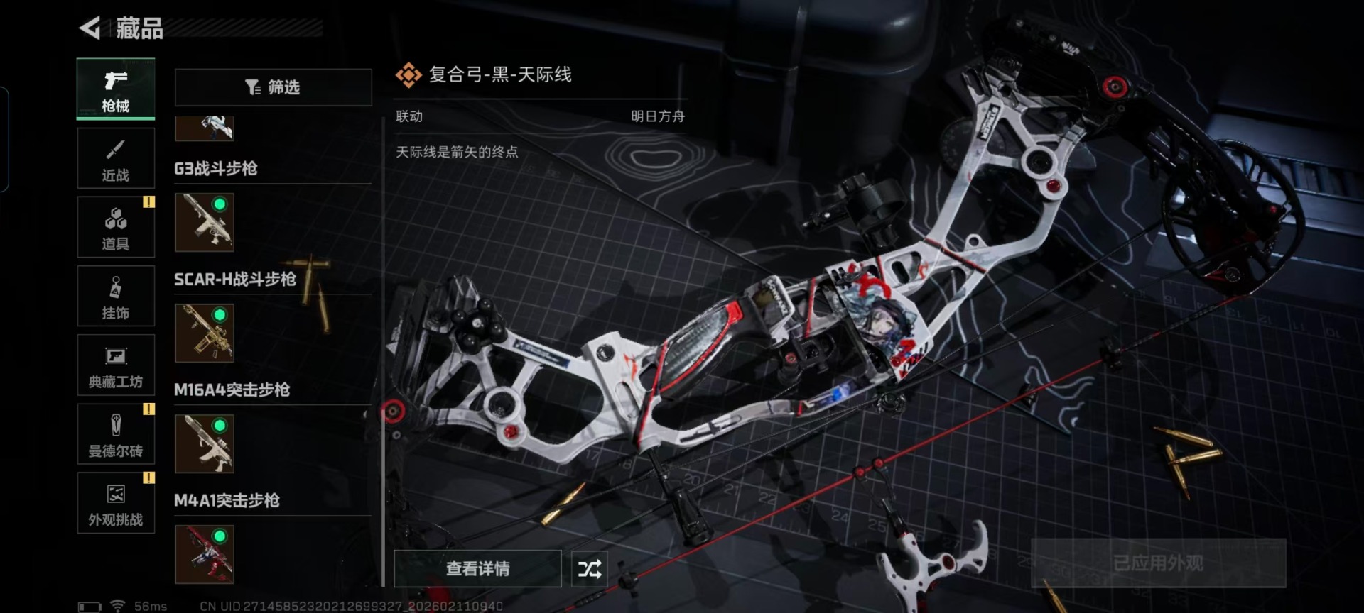 SJZCMW458523三角洲行动账号详情图6