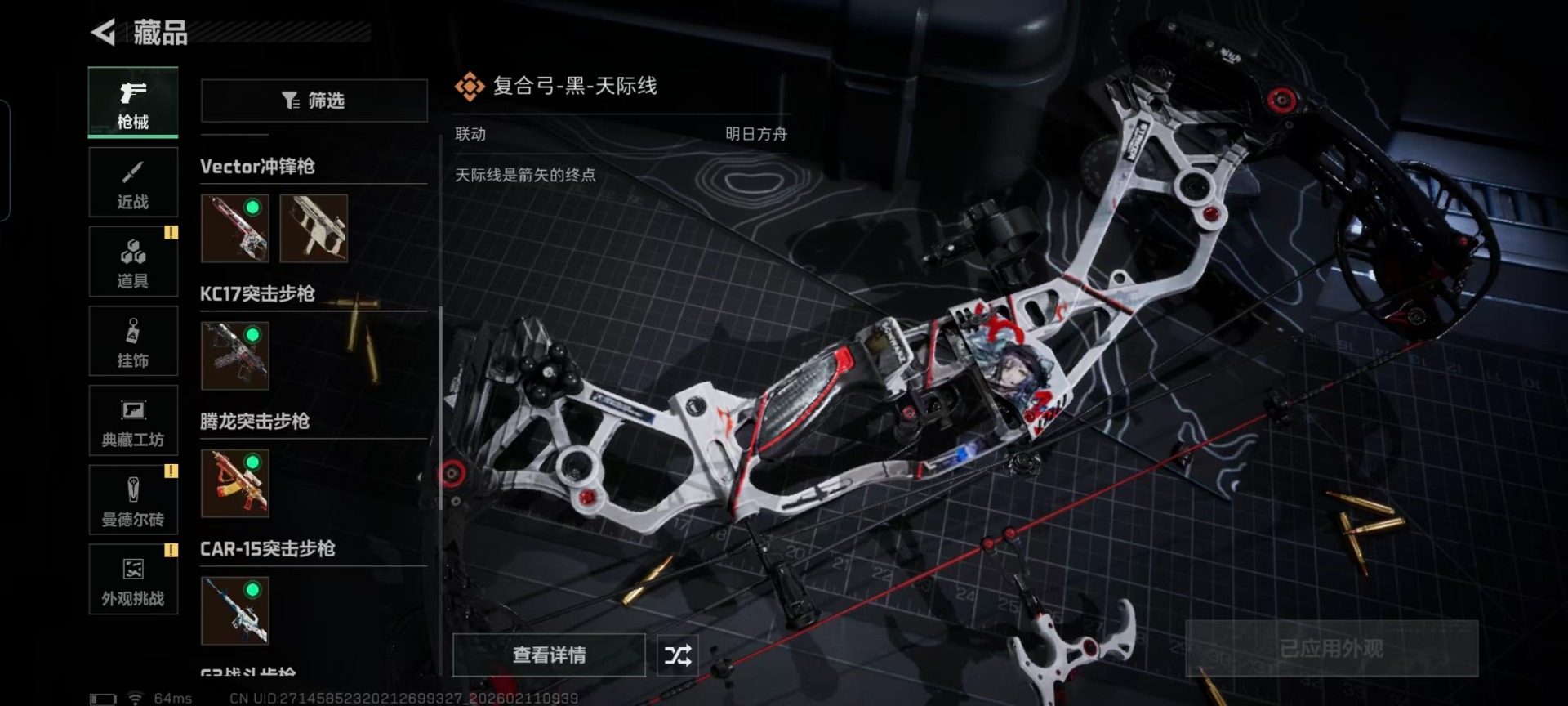 SJZCMW458523三角洲行动账号详情图7