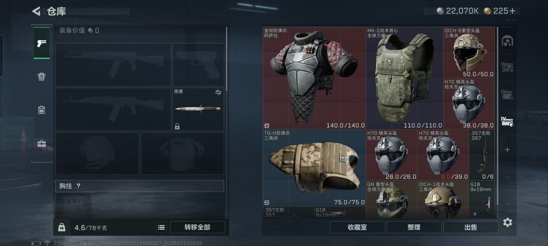 SJZCMW458523三角洲行动账号详情图16