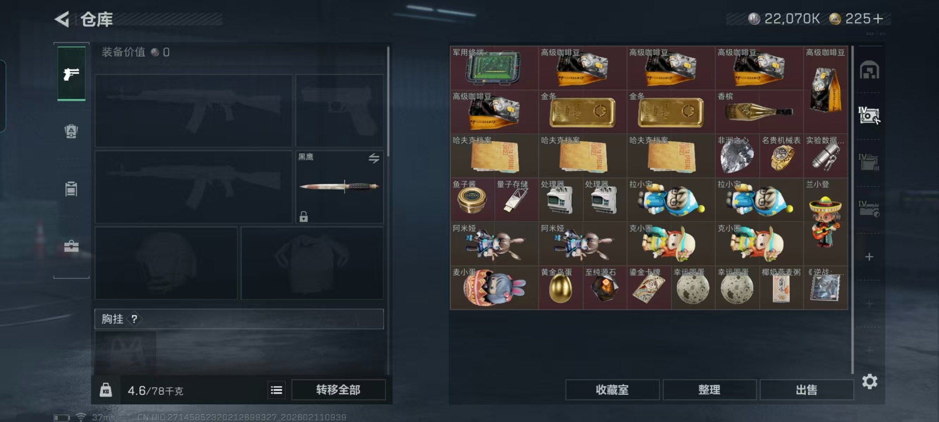 SJZCMW458523三角洲行动账号详情图18