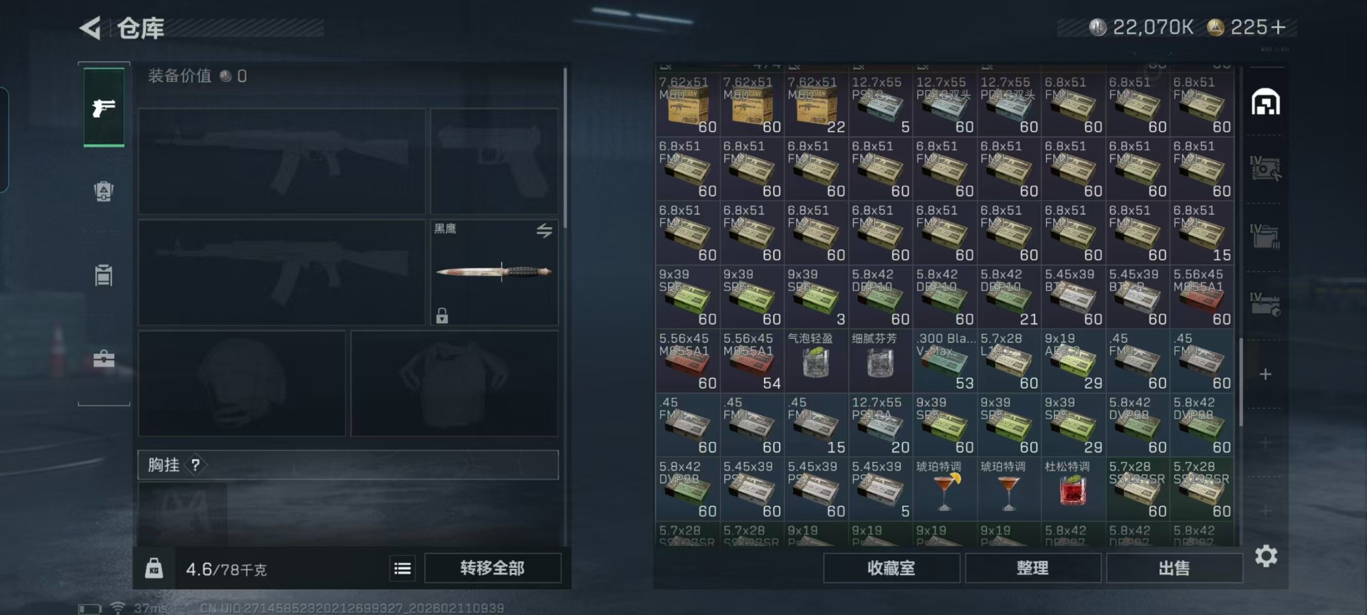 SJZCMW458523三角洲行动账号详情图19