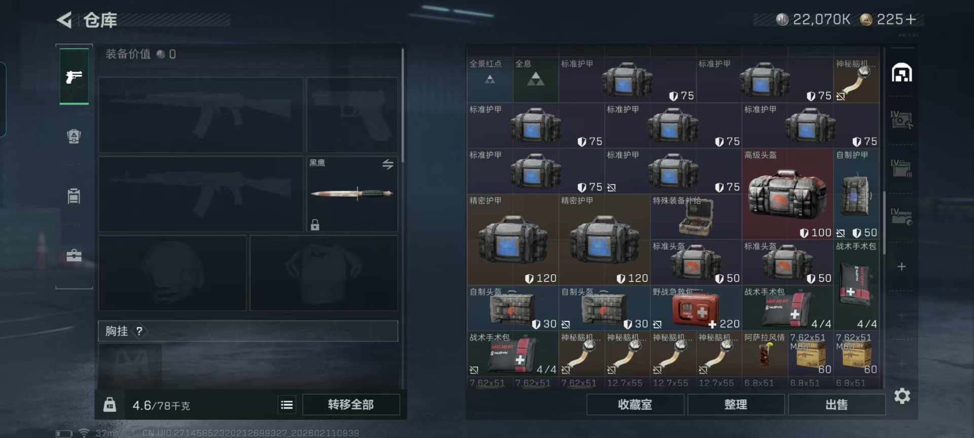 SJZCMW458523三角洲行动账号详情图20