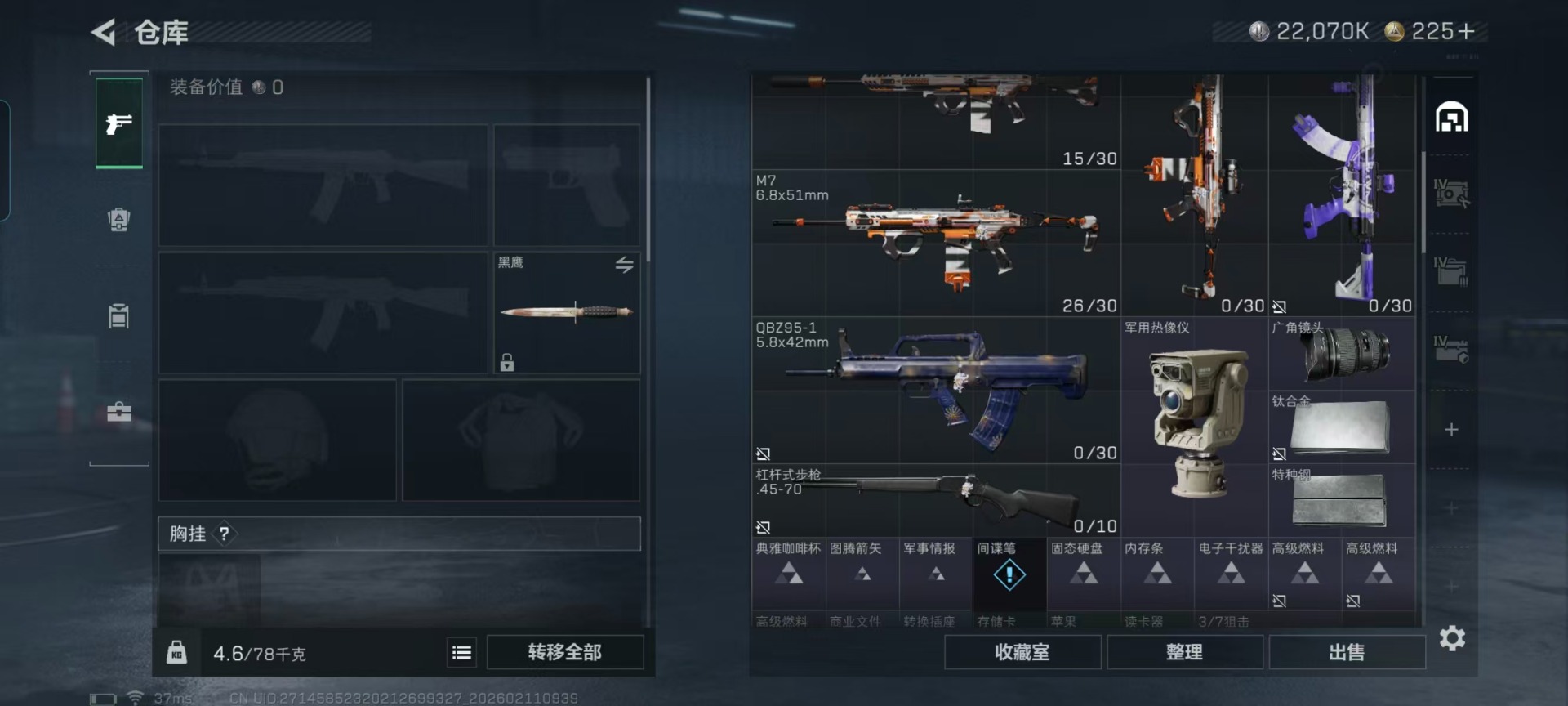 SJZCMW458523三角洲行动账号详情图22