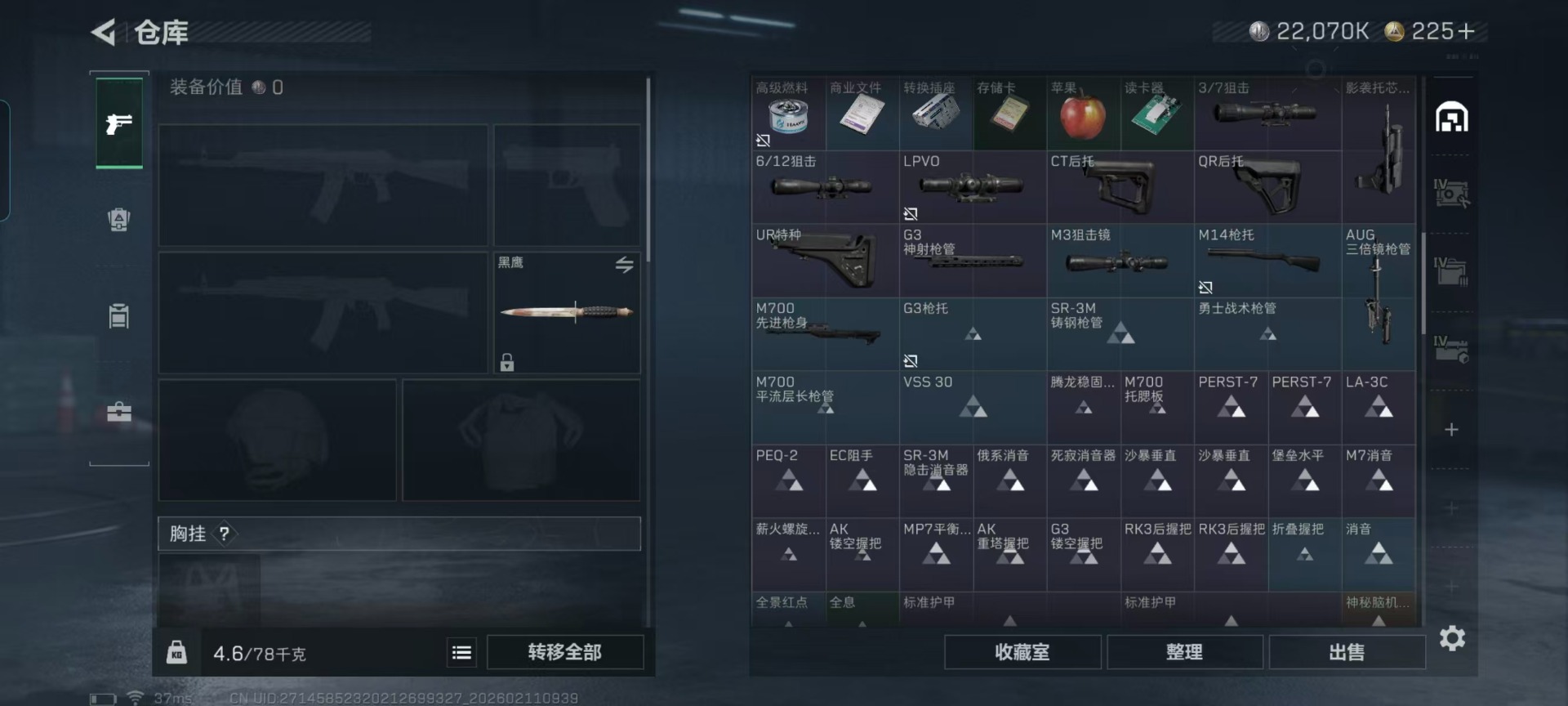 SJZCMW458523三角洲行动账号详情图21