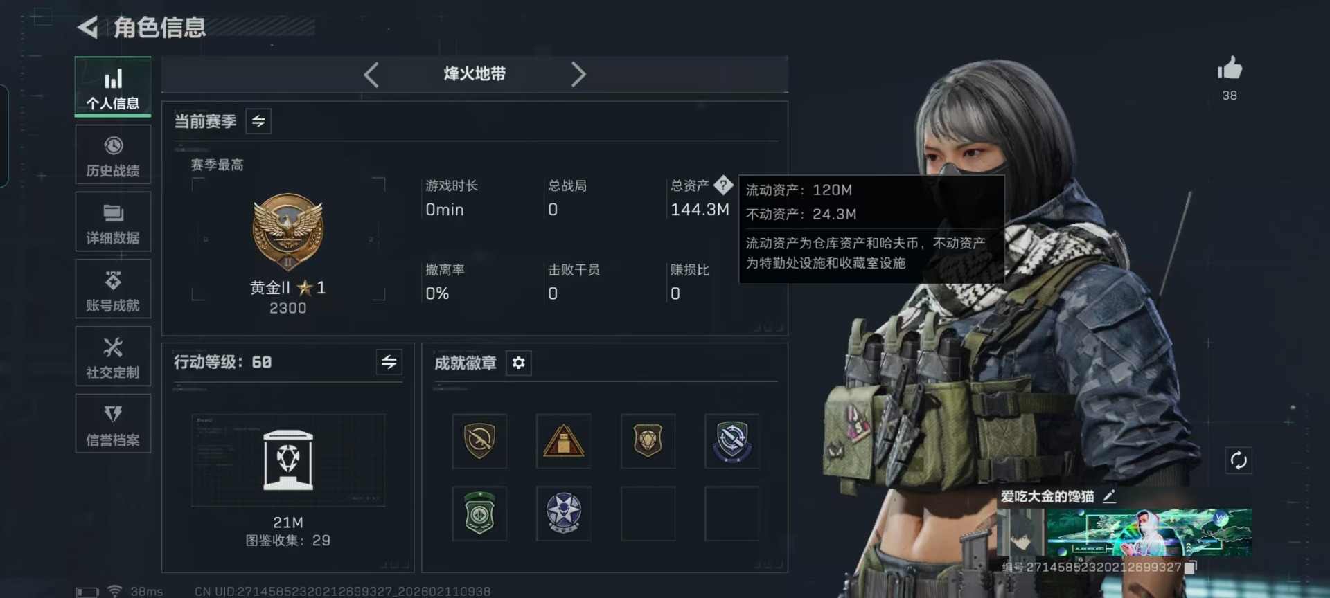 SJZCMW458523三角洲行动账号详情图26