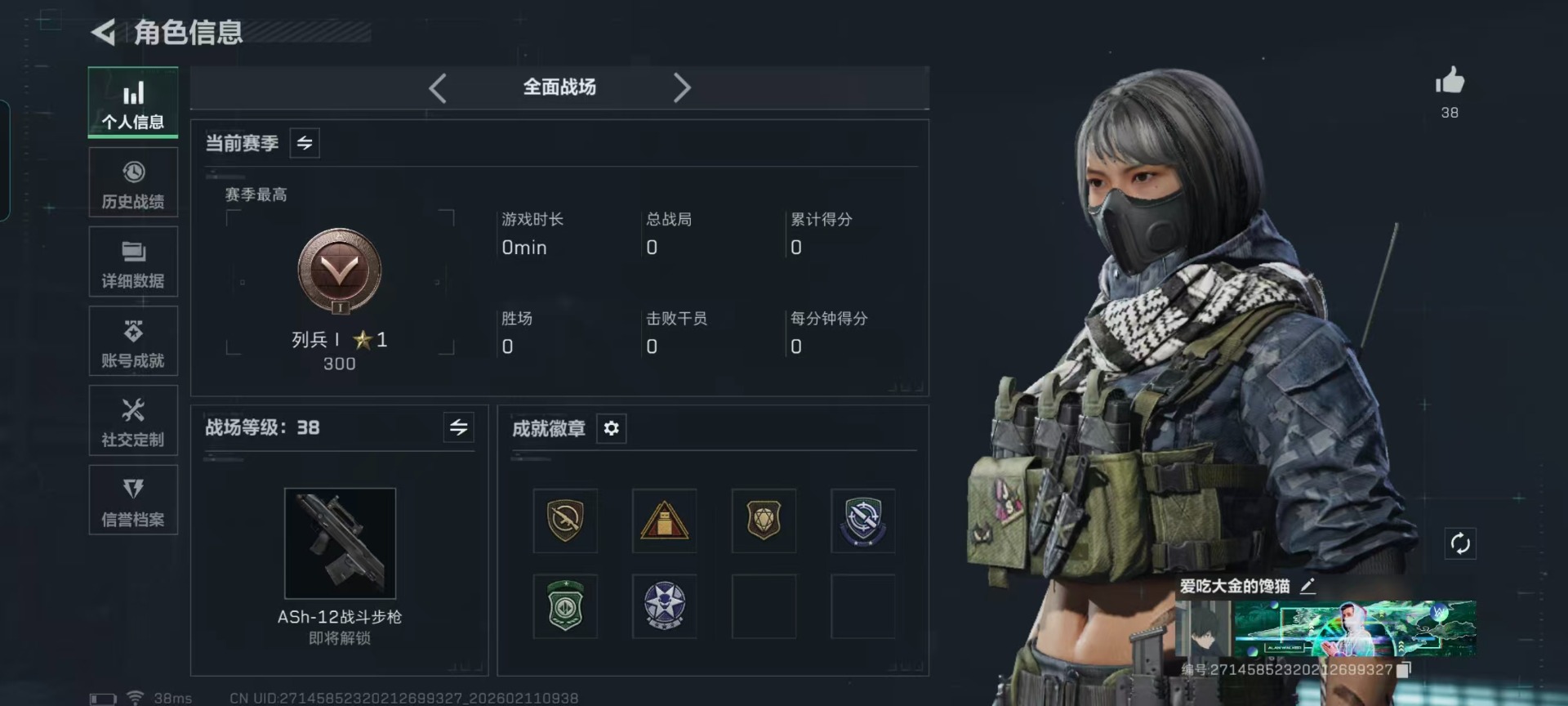 SJZCMW458523三角洲行动账号详情图25