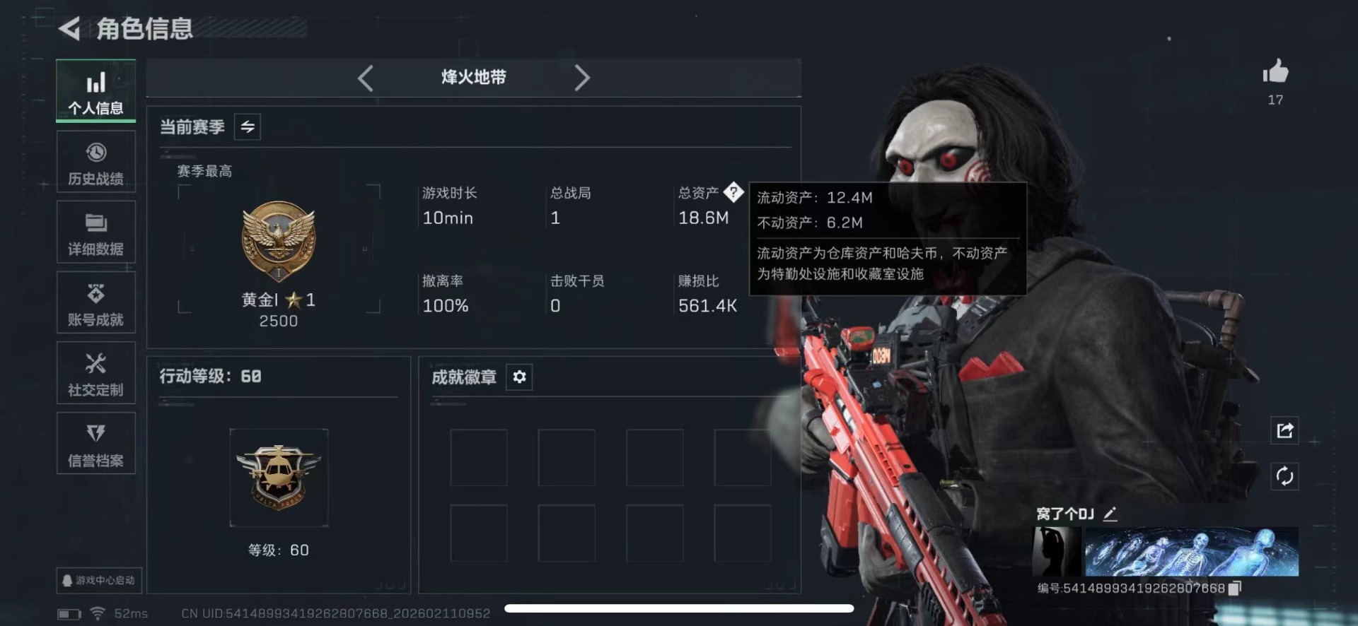 SJZCMW444116三角洲行动账号详情图2