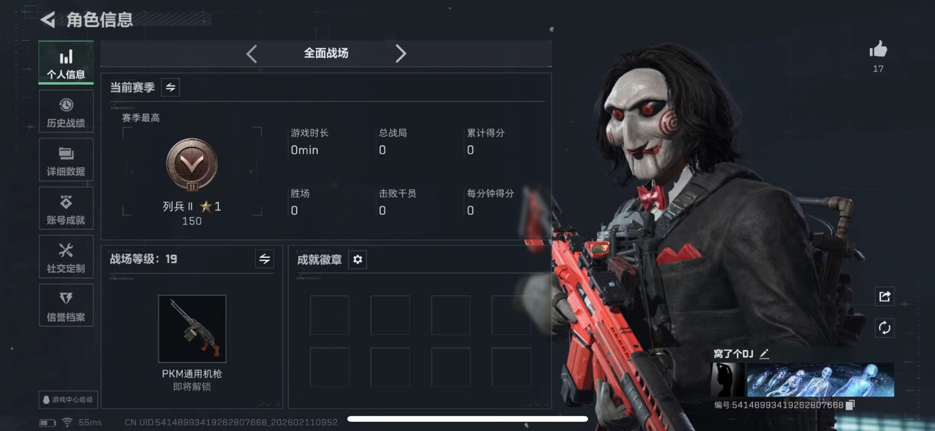 SJZCMW444116三角洲行动账号详情图3