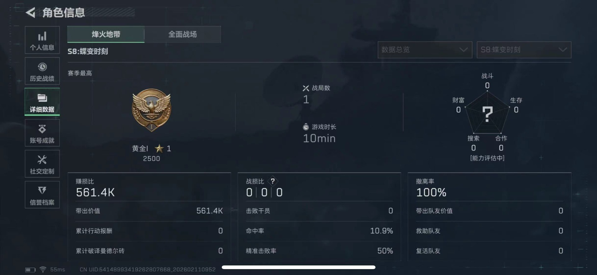 SJZCMW444116三角洲行动账号详情图4