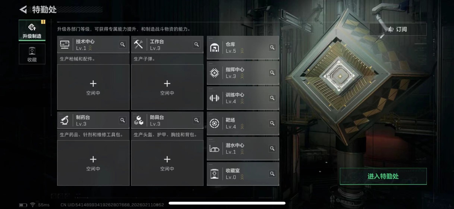 SJZCMW444116三角洲行动账号详情图5