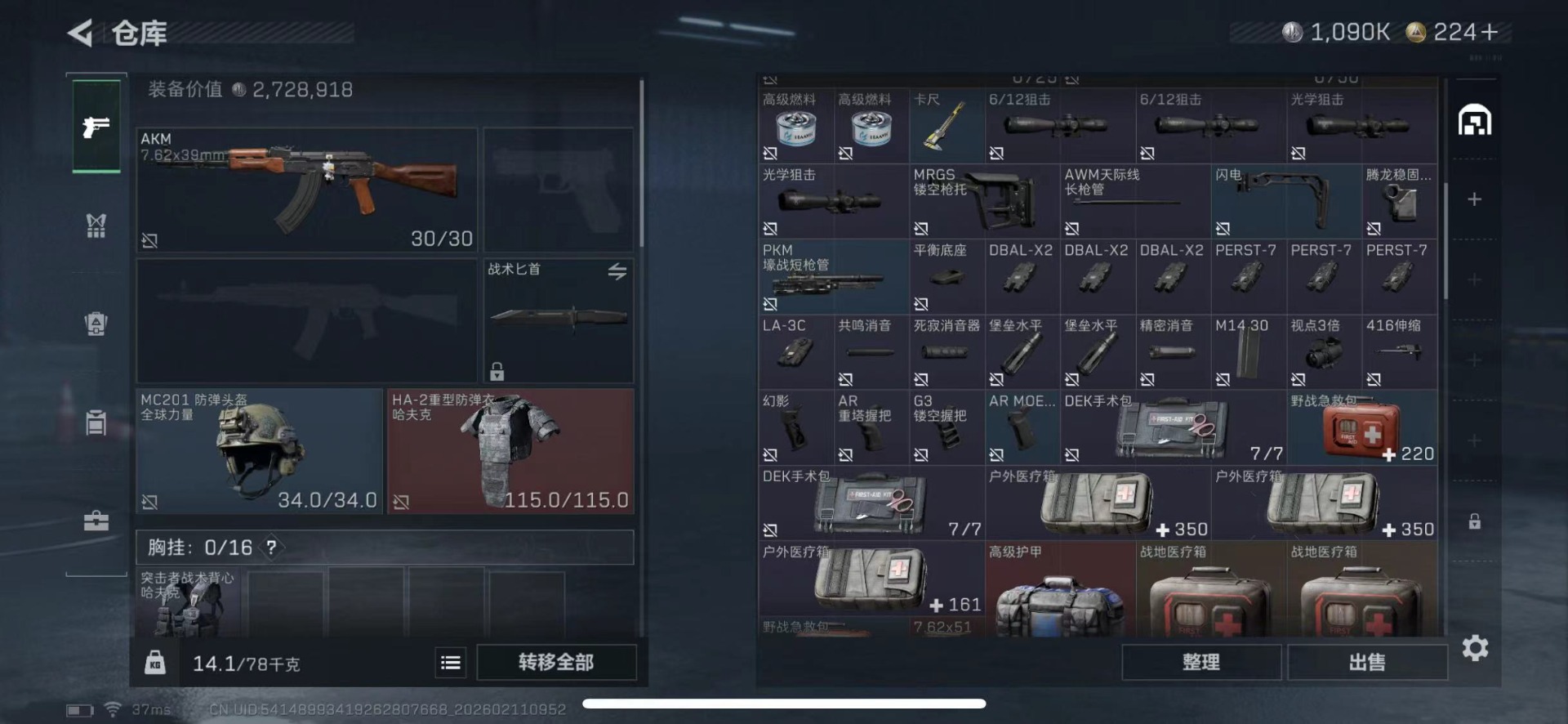 SJZCMW444116三角洲行动账号详情图12