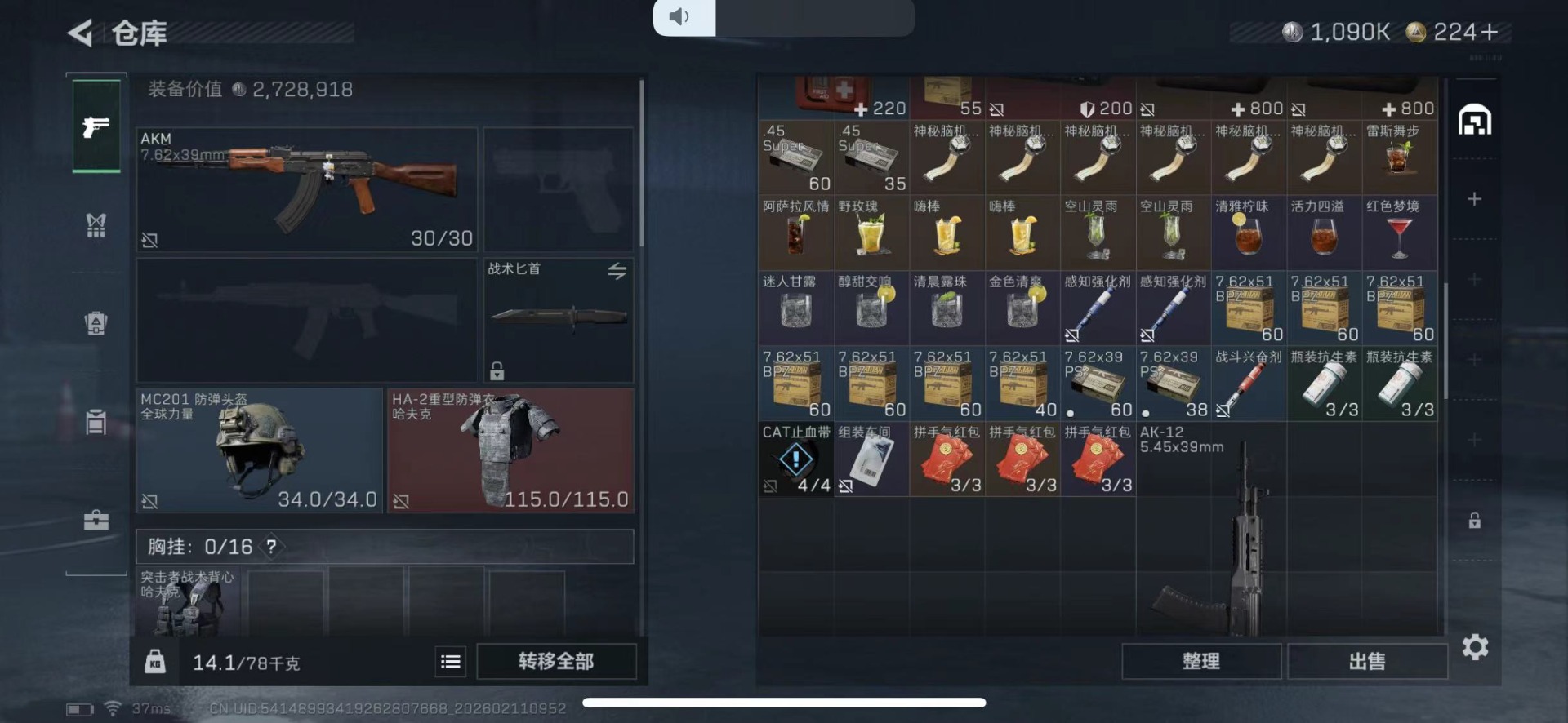 SJZCMW444116三角洲行动账号详情图13