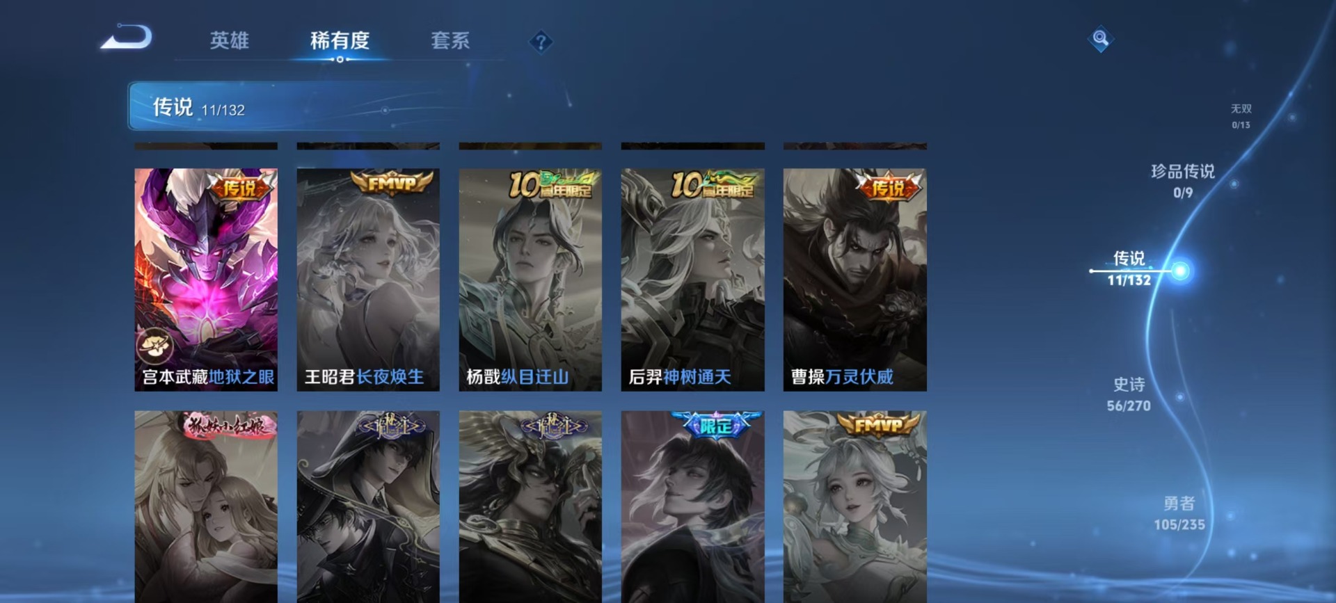 WZCMW4154771王者荣耀账号详情图9