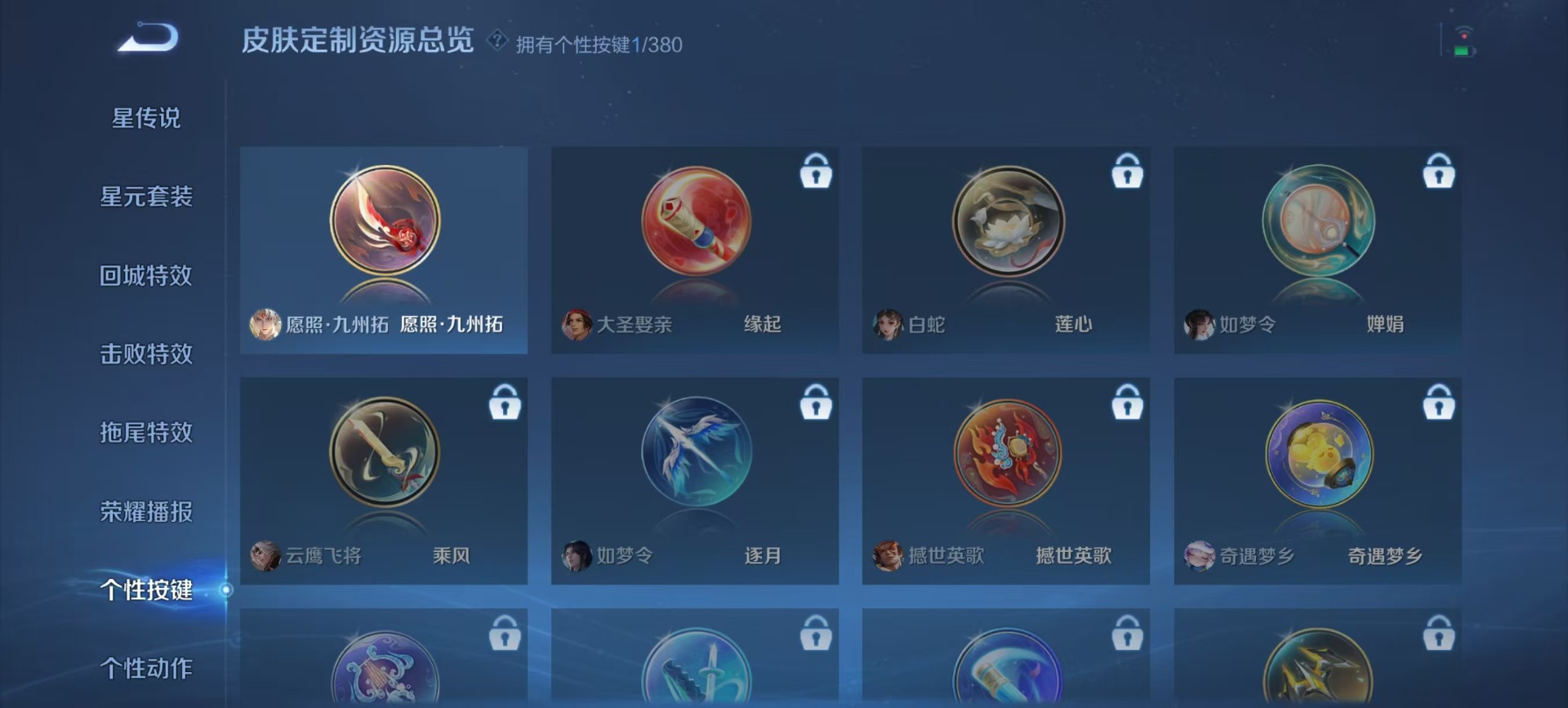 WZQM4172802王者荣耀账号详情图4