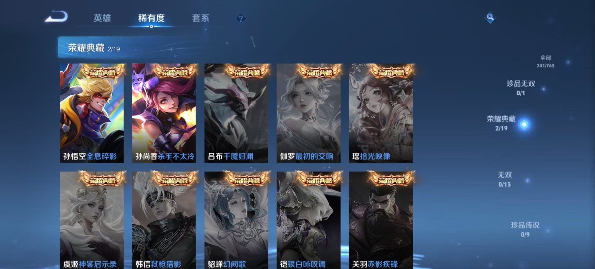 WZQM4172802王者荣耀账号详情图9