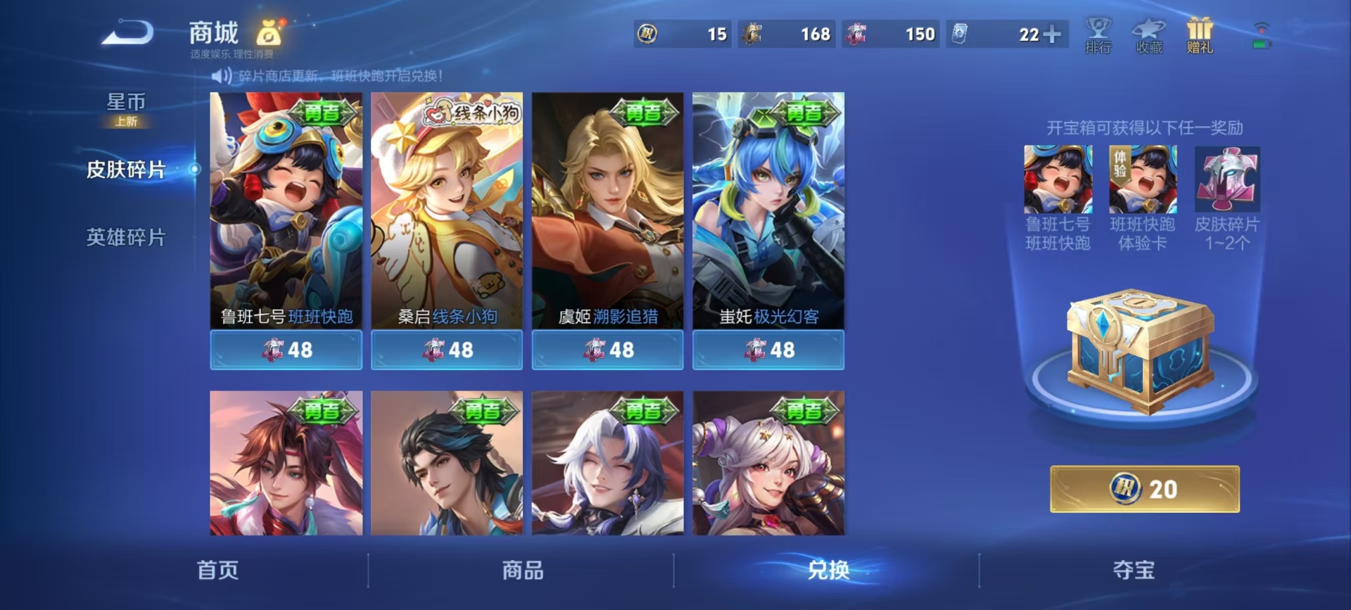 WZQM4172802王者荣耀账号详情图8