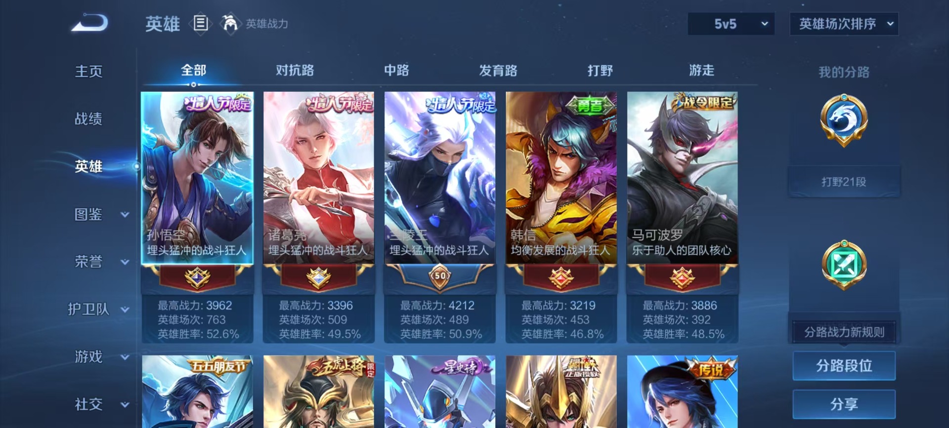 WZQM4172802王者荣耀账号详情图13