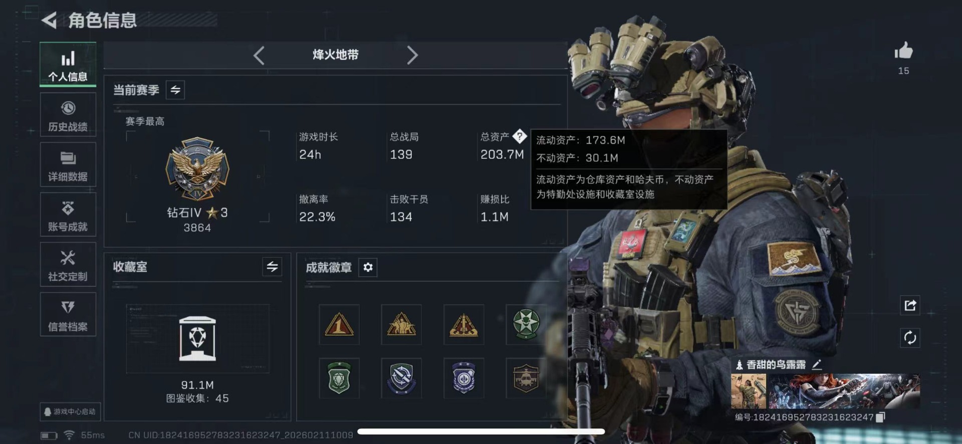 SJZCMW458536三角洲行动账号详情图2