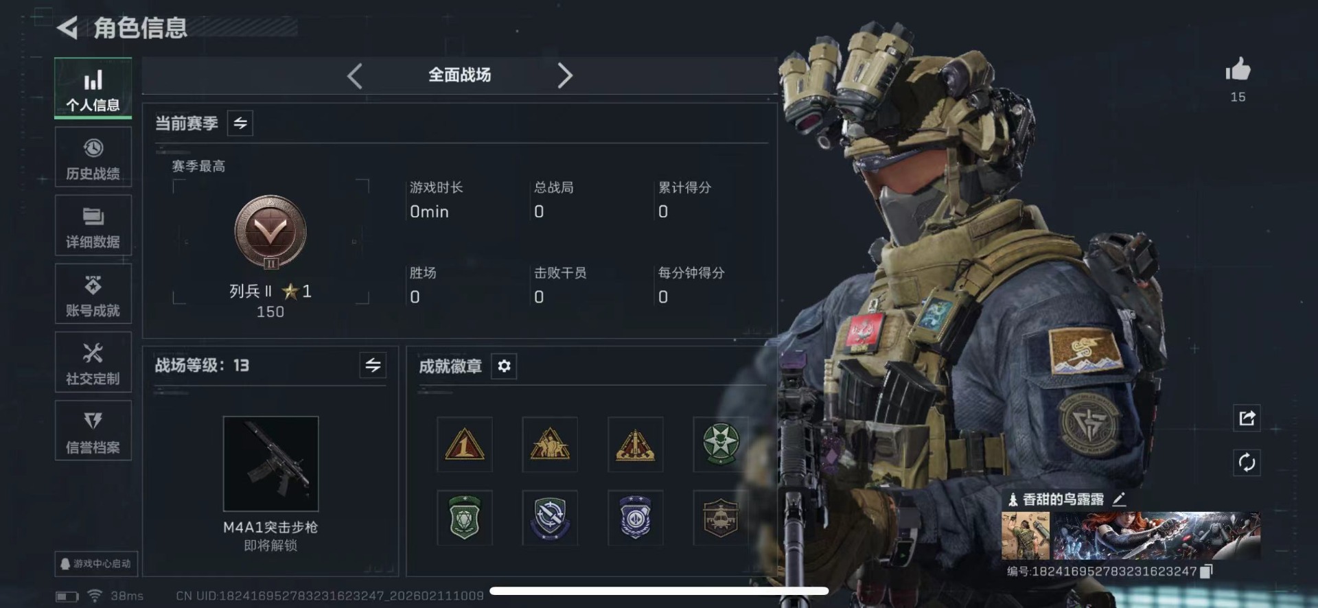 SJZCMW458536三角洲行动账号详情图3