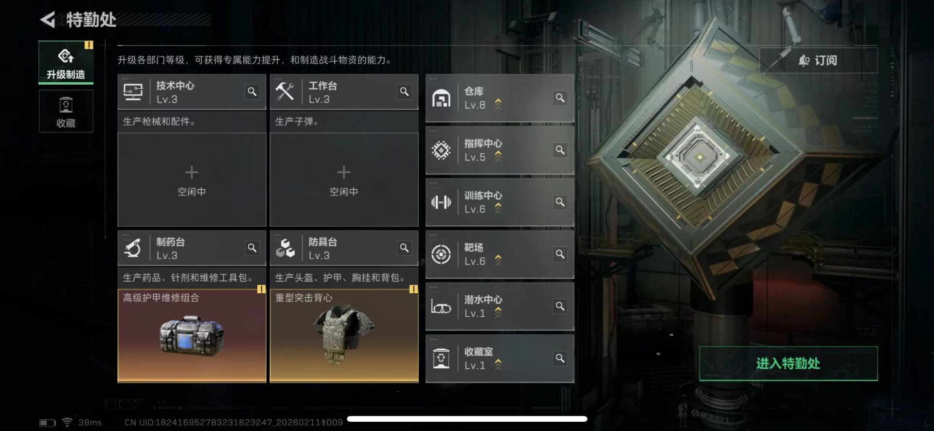 SJZCMW458536三角洲行动账号详情图5