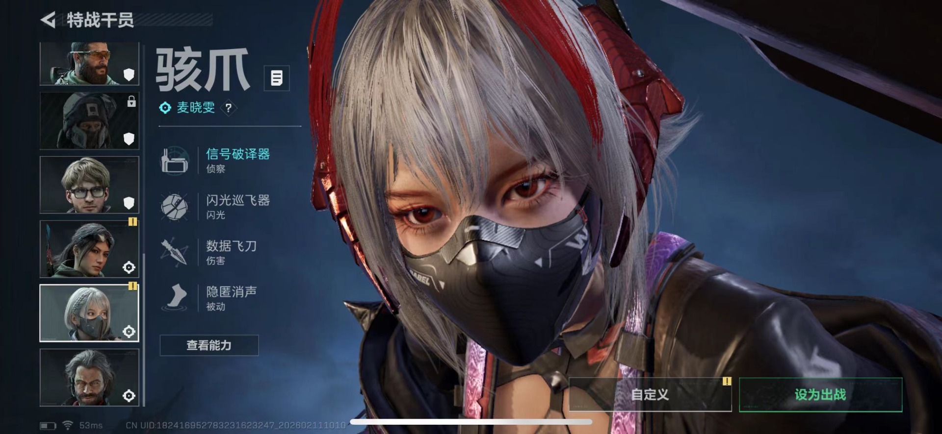 SJZCMW458536三角洲行动账号详情图11