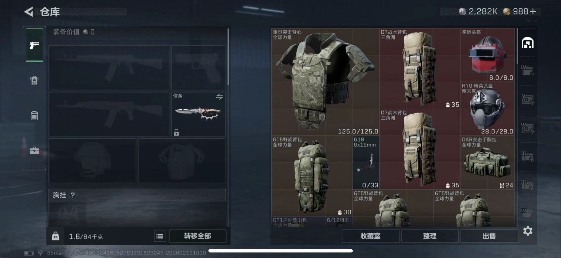 SJZCMW458536三角洲行动账号详情图13