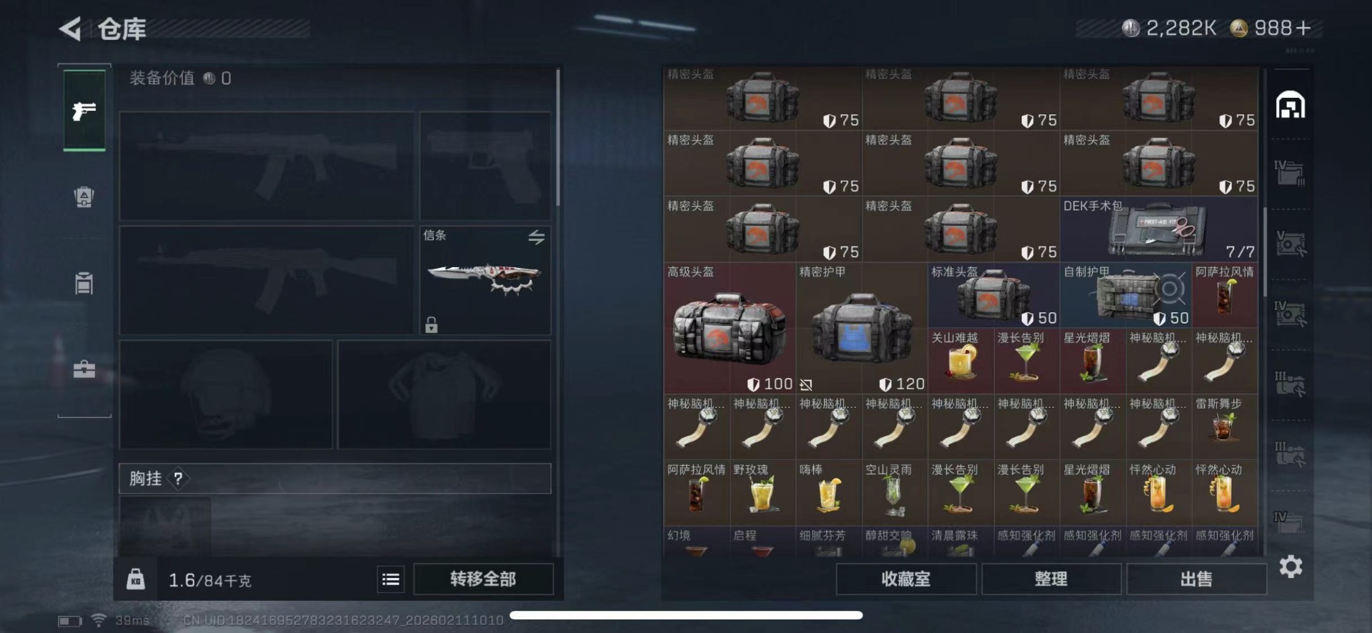 SJZCMW458536三角洲行动账号详情图15