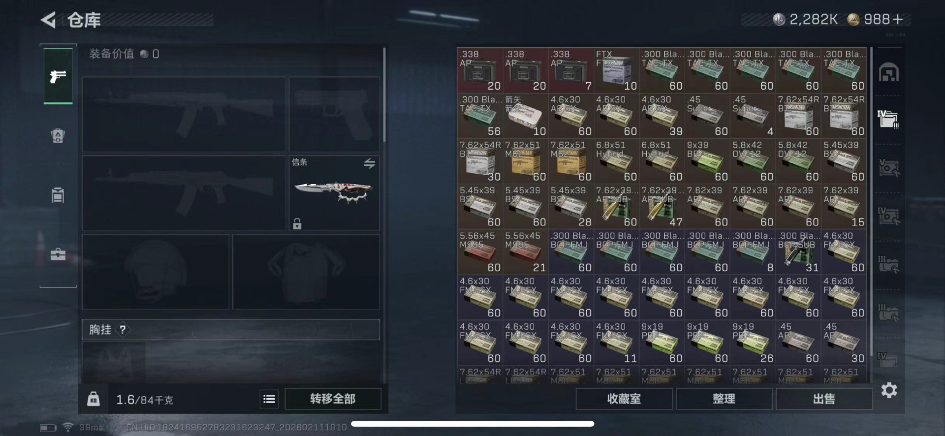 SJZCMW458536三角洲行动账号详情图17