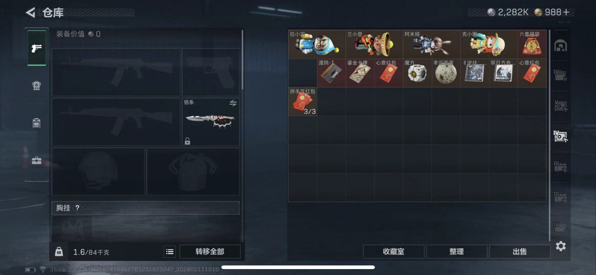 SJZCMW458536三角洲行动账号详情图19