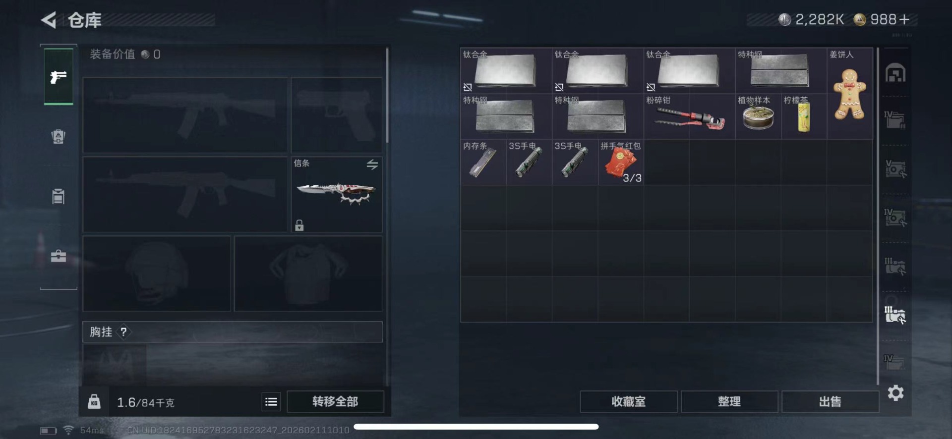 SJZCMW458536三角洲行动账号详情图21