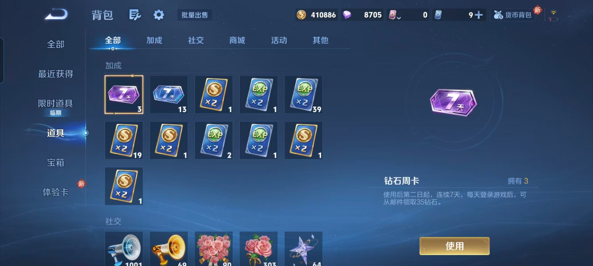 WZQM4172770王者荣耀账号详情图5