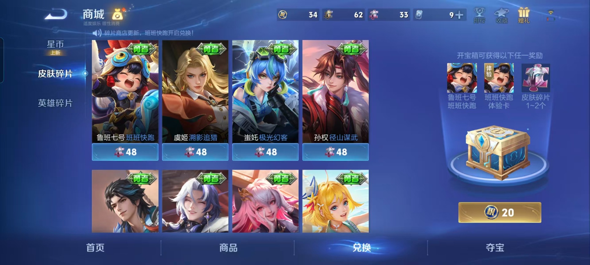 WZQM4172770王者荣耀账号详情图4