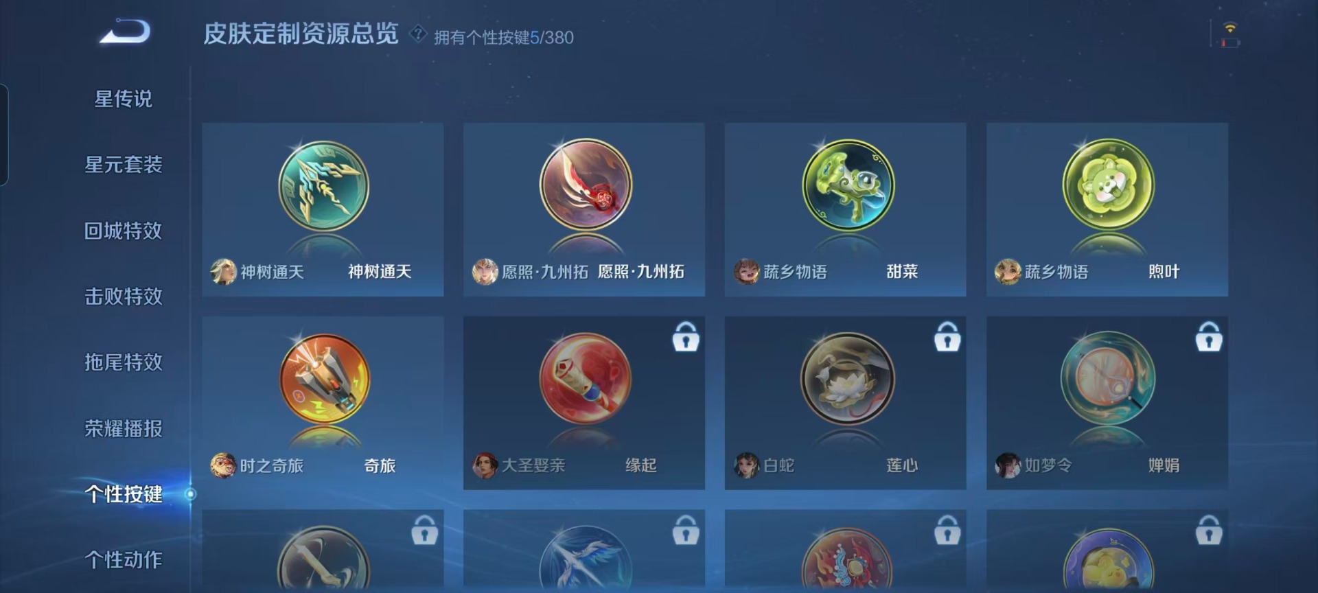 WZQM4172770王者荣耀账号详情图8