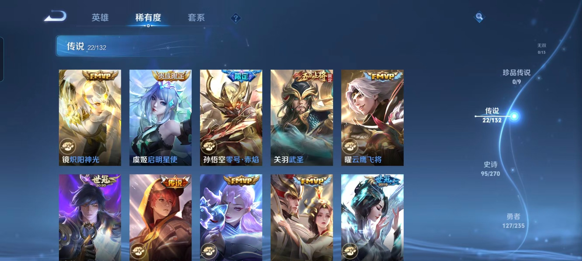 WZQM4172770王者荣耀账号详情图12