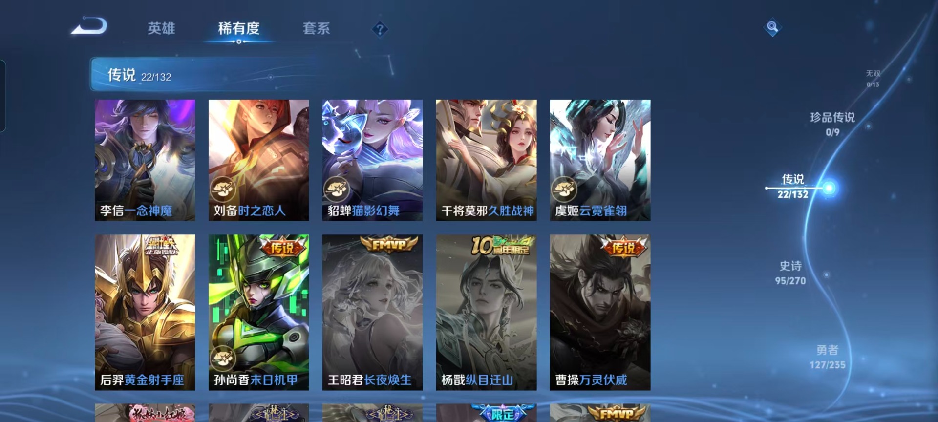 WZQM4172770王者荣耀账号详情图11