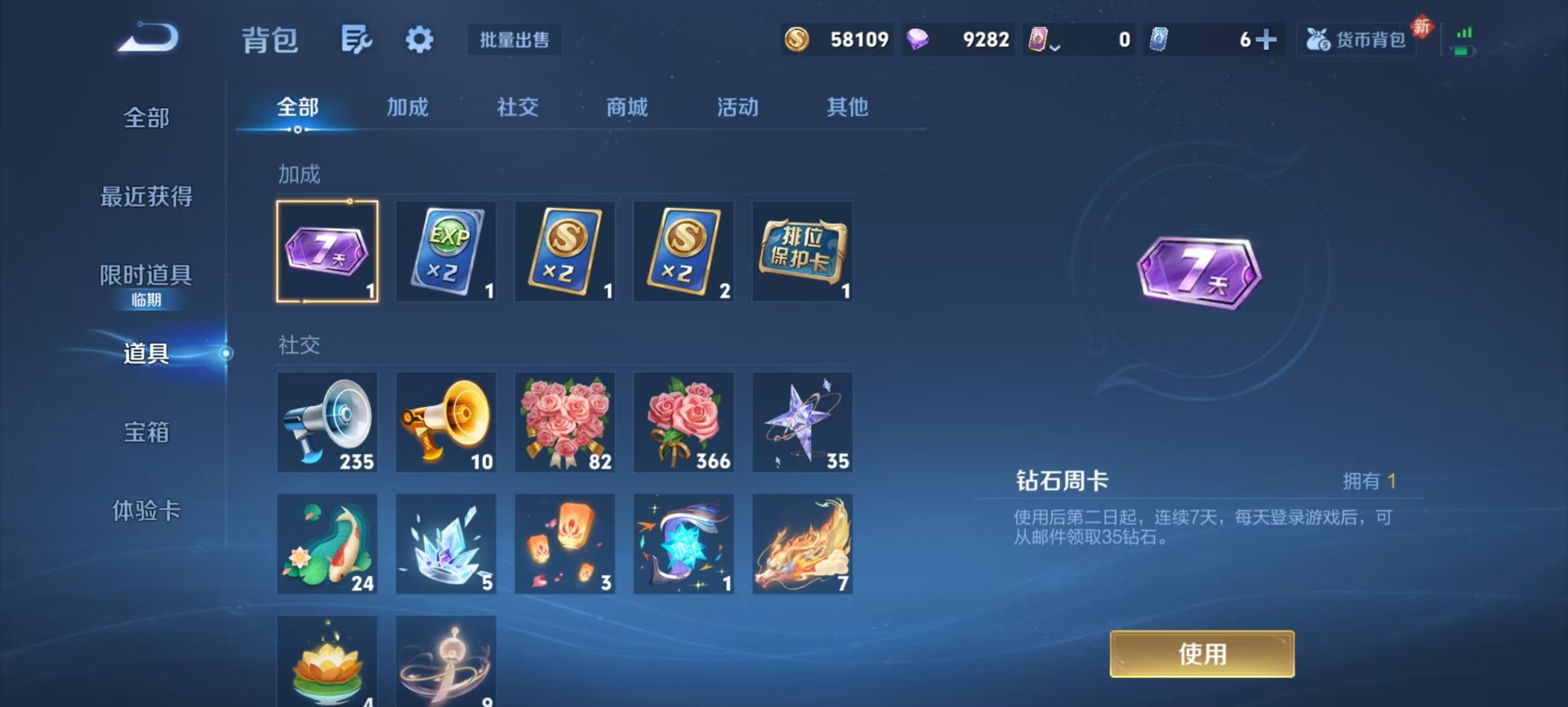 WZCMW4154881王者荣耀账号详情图6