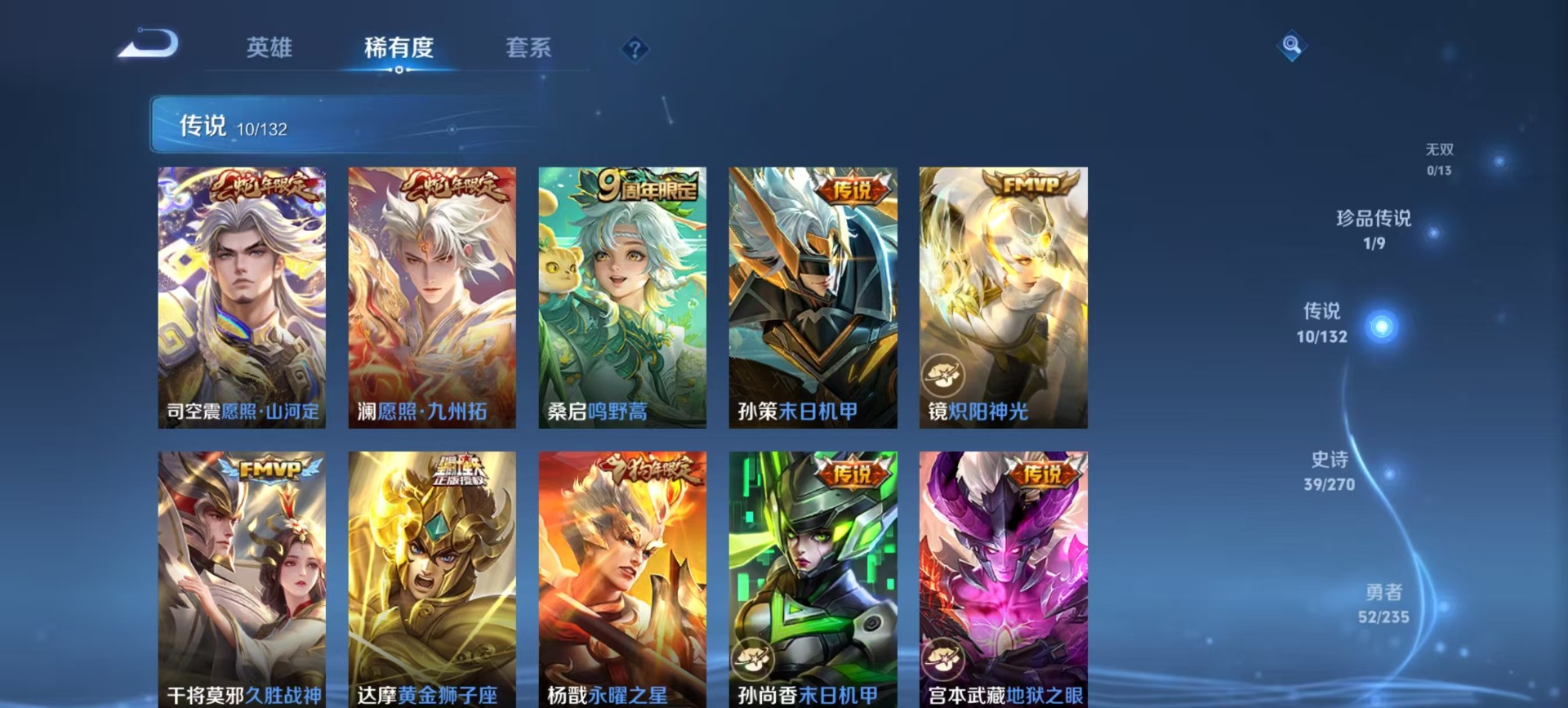 WZCMW4154881王者荣耀账号详情图10