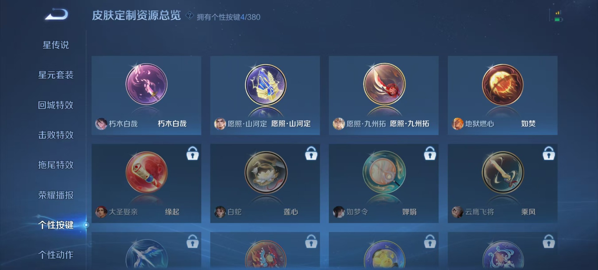 WZQM4174538王者荣耀账号详情图4