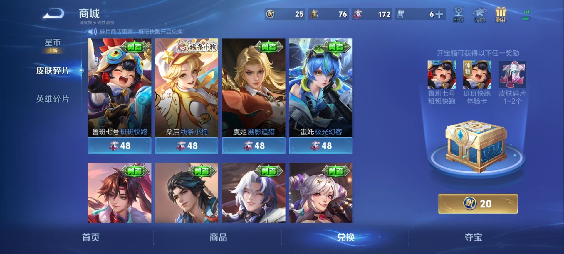 WZQM4174538王者荣耀账号详情图8