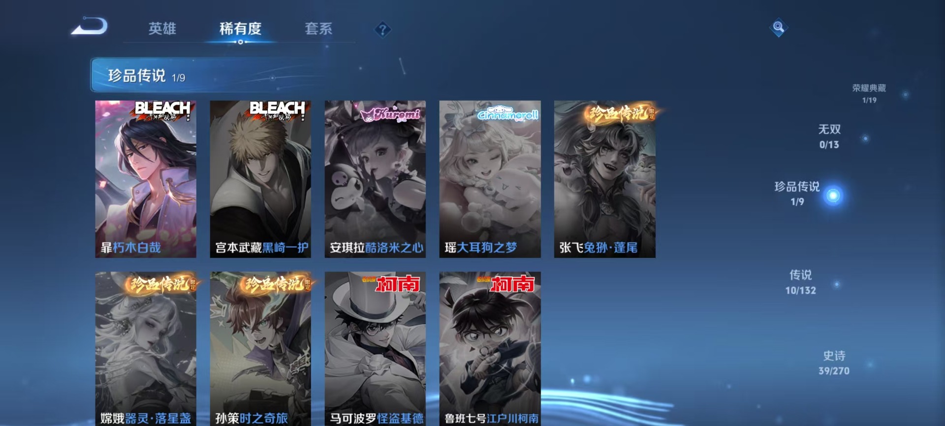 WZQM4174538王者荣耀账号详情图10