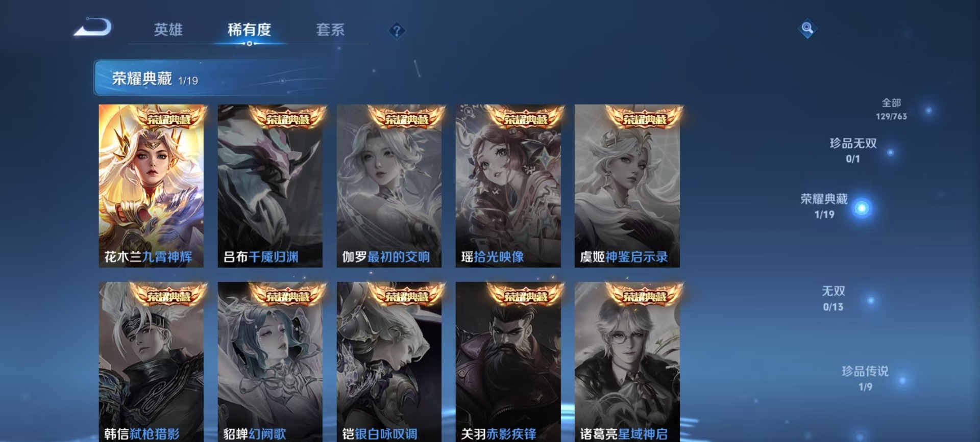 WZQM4174538王者荣耀账号详情图9