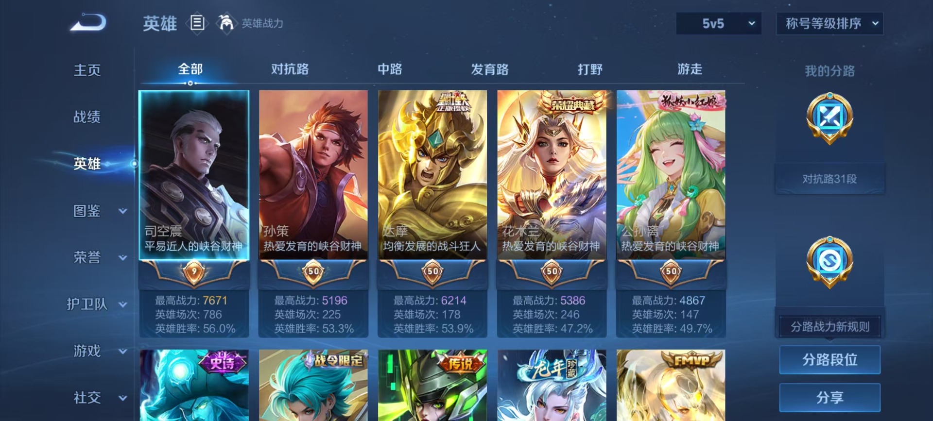 WZQM4174538王者荣耀账号详情图13